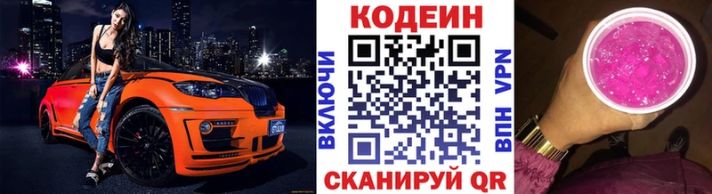 Кодеин напиток Lean (лин) Купить закладки Михайлов